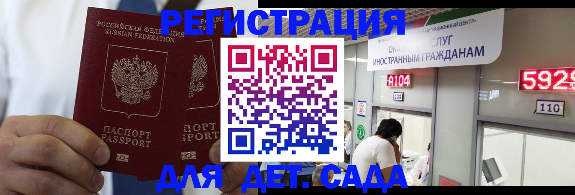 временная регистрация в квартире в Архангельске