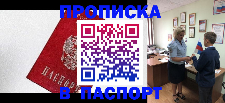 пропишу в квартире в Архангельске