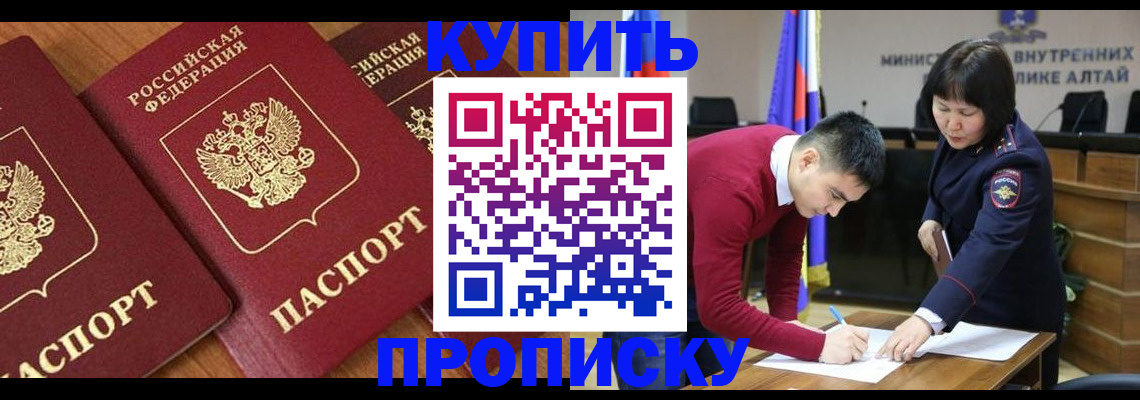 временная регистрация в квартире в Архангельске